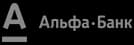 Альфа-Банк